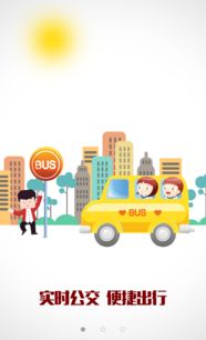 掌上臨河 內蒙古天迅網絡科技發展有限責任公司的智慧服務探索